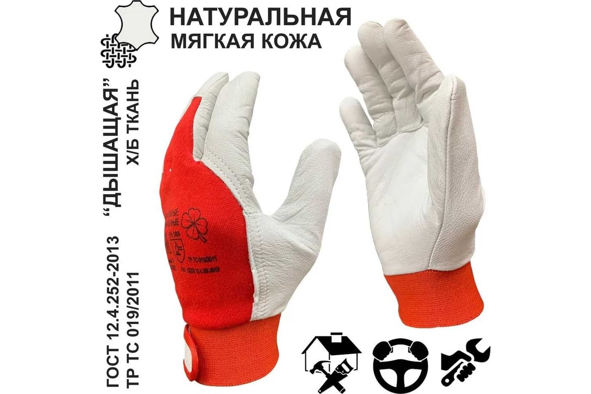Перчатки кожаные Master-Pro® 1 пара, комбинированные х/б вставкой ...
