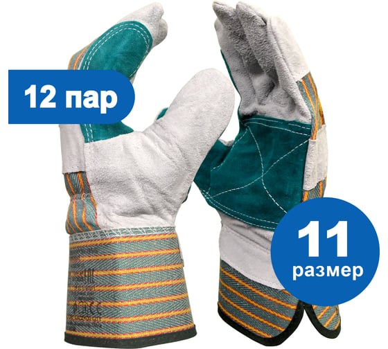 Комбинированные перчатки ARCTICUS из спилка, 12 пар, усиление ладони, размер 11 арт. 2312-1112