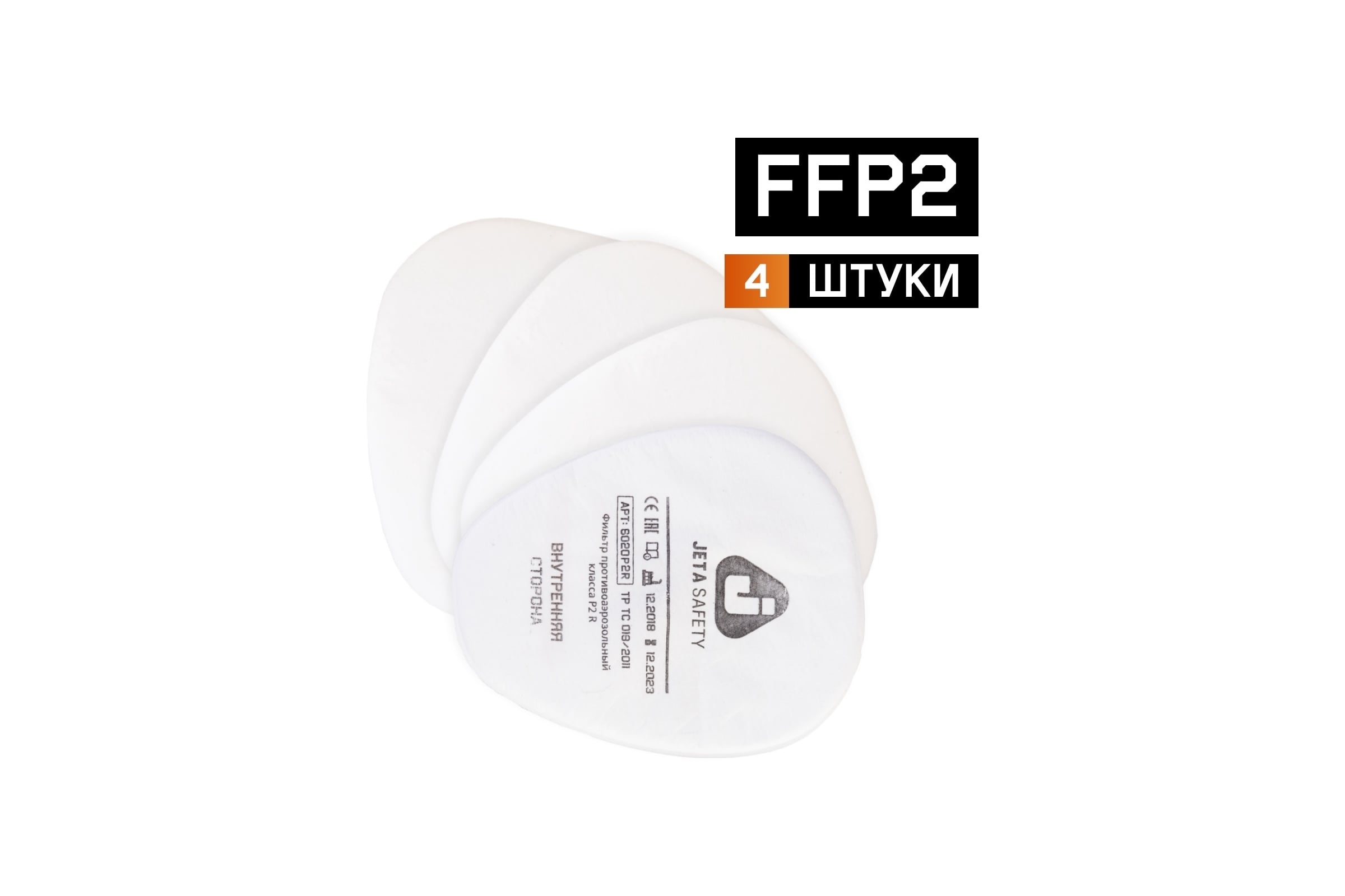 ПротивоаэрозольныйпредфильтрJetaSafetyклассаP2R,4шт6020P2R