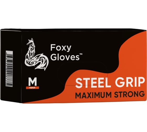 Перчатки нитриловые Foxy STEEL GRIP с полной ромбовидной текстурой, размер XL, цвет оранжевый, 50 пар 46311614775763