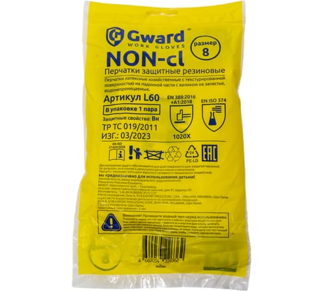 Перчатки латексные хозяйственные GWARD NON-cl р. M 1 пара в упаковке арт. L60 L60/M1