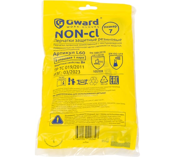 Перчатки латексные хозяйственные GWARD NON-cl р. S 1 пара в упаковке арт. L60 L60/S1