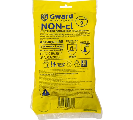 Перчатки латексные хозяйственные GWARD NON-cl р. L 1 пара в упаковке арт. L60 L60/L1