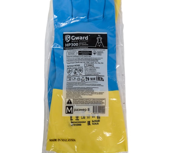 Перчатки GWARD HP300 КЩС К80 Щ50 из латекса и неопрена, двуцветные, р. M 1 пара в упаковке арт. HP300 HP300/M1