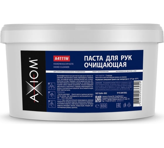 Паста для рук AXIOM 650мл 11604836