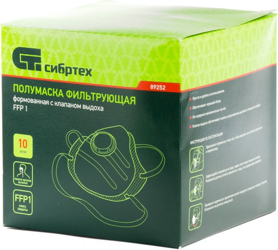 Фильтрующая полумаска (респиратор) с клапаном выдоха, FFP1, 10 шт. СИБРТЕХ Россия  89252