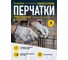 Перчатки антипорезные Delta Plus с полиуретановым покрытием VENICUTD08 размер 6, упаковка из 3-х пар VECUTD08GRG306 3