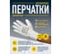 Перчатки трикотажные Delta Plus антистатические, с полиуретановым покрытием VE702PESD размер 9 VE702PESD09 6