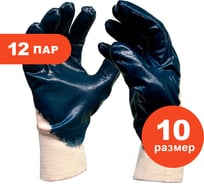 Трикотажные перчатки ARCTICUS облегченное нитриловое 3/4 покрытие, синие, размер 10, 12 пар 4400-1012