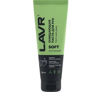 Очищающая паста для рук с гранулами LAVR 200 мл Ln1758