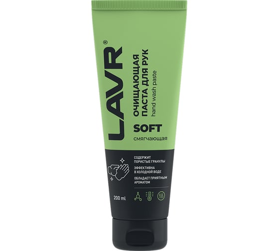 Очищающая паста для рук с гранулами LAVR 200 мл Ln1758 1