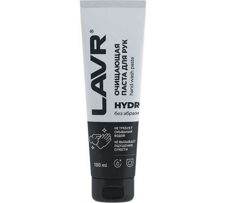 Очищающая паста для рук без воды LAVR HYDRO 100 мл Ln1755