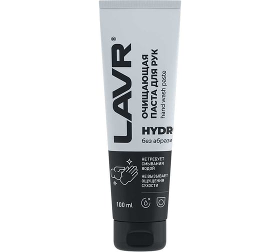 Очищающая паста для рук без воды LAVR HYDRO 100 мл Ln1755 1