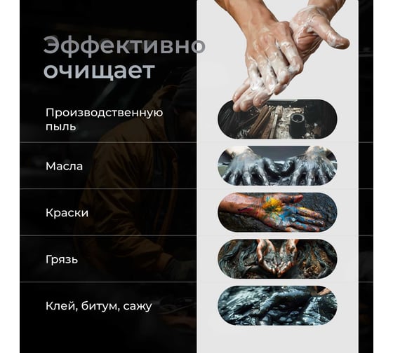 Паста для рук очищающая AXIOM A4111