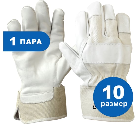 Перчатки комбинированные ARCTICUS из кожи КРС, серые, хб, размер 10 2403-101