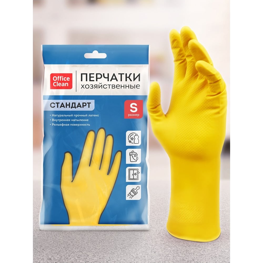 Перчатки резиновые хозяйственные OfficeClean Стандарт прочные, размер S ...