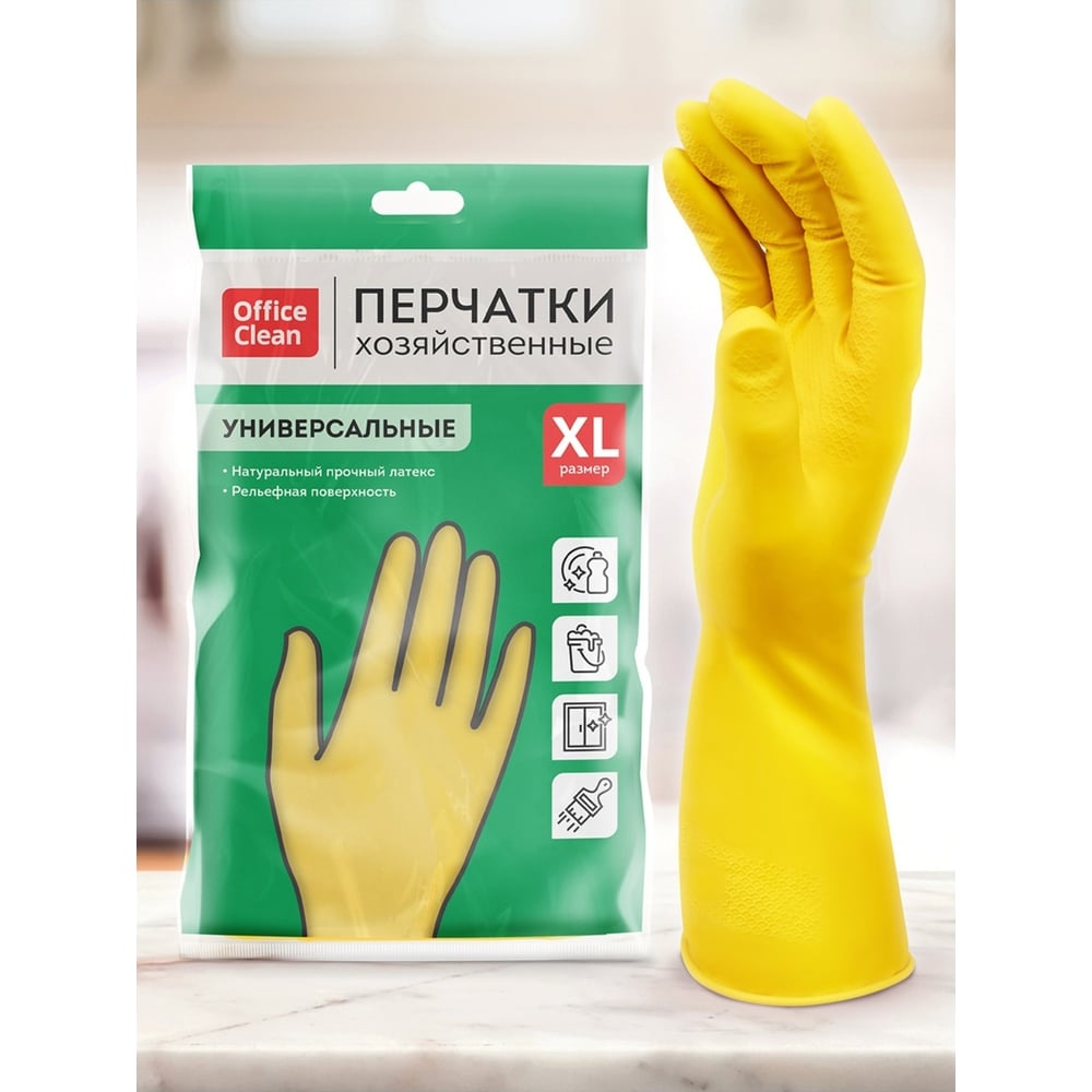 Перчатки резиновые хозяйственные OfficeClean Универсальные, размер XL ...