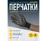 Перчатки полиэстеровые Delta Plus с полиуретановым покрытием VE702PN цвет черный, размер 6 VE702PN06 5