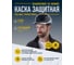 Каска защитная Delta Plus DIAMOND VI WIND из ABC с вентиляцией цвет черный, DIAM6WTRNOCA 8