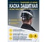 Каска защитная Delta Plus DIAMOND VI WIND из ABC с вентиляцией цвет черный, DIAM6WTRNOCA 9