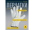 Перчатки кожаные Delta Plus FСN29 серого цвета, размер 8 FCN2908 4