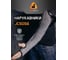 Нарукавники от порезов из HDPE Jeta Safety 56 см, 1 пара (2 шт) JCS056 2