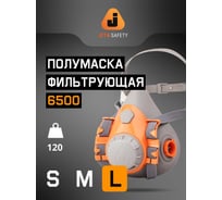 Фильтрующая 6500 полумаска из силикона Jeta Safety размер L 6500-L