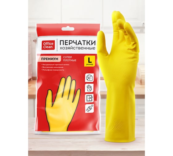Перчатки резиновые хозяйственные OfficeClean ПРЕМИУМ многоразовые, хлопчатобумажное напыление 337385