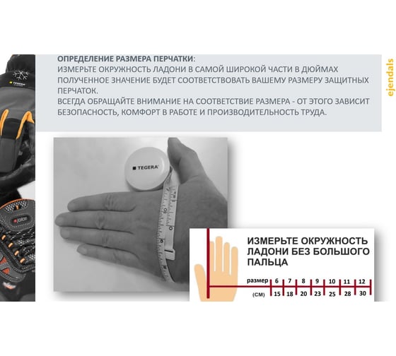Утепленные перчатки для сенсорных экранов из натуральной кожи на зимней подкладке TEGERA, размер 10 7798-10