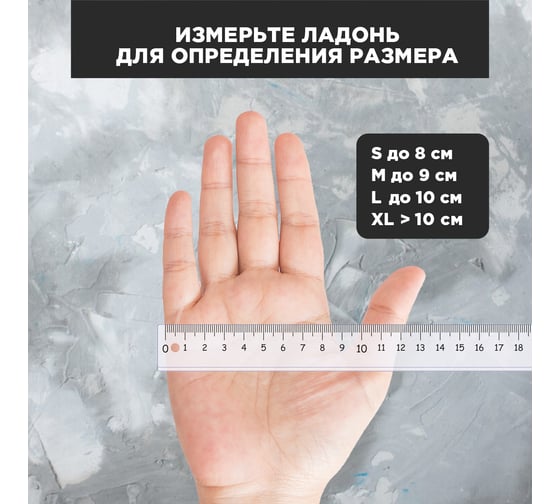 Хозяйственные перчатки резиновые с удлиненной манжетой AVIORA р-р XL 402-941