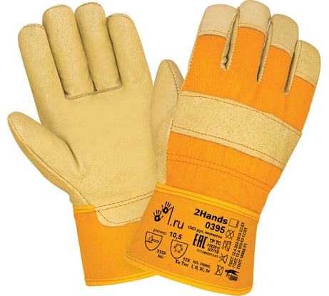 Утепленные перчатки 2Hands, свиная кожа/ткань/иск.мех 395
