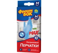 Нитриловые перчатки Фрекен Бок в коробке М 10шт/уп-5пар 29154