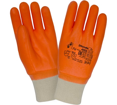 Утепленные перчатки 2Hands КЩС, МБС/флис, хлопок/ПВХ, манжет резинка 4002-10,5