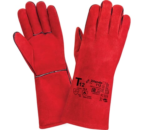 Краги сварщика 2Hands T12