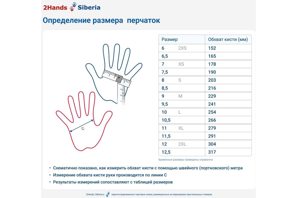 Краги сварщика 2Hands Т11 - выгодная цена, отзывы, характеристики, фото -  купить в Москве и РФ