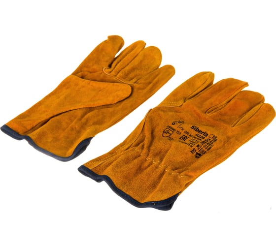 Перчатки 2Hands 0220-10,5 Siberia