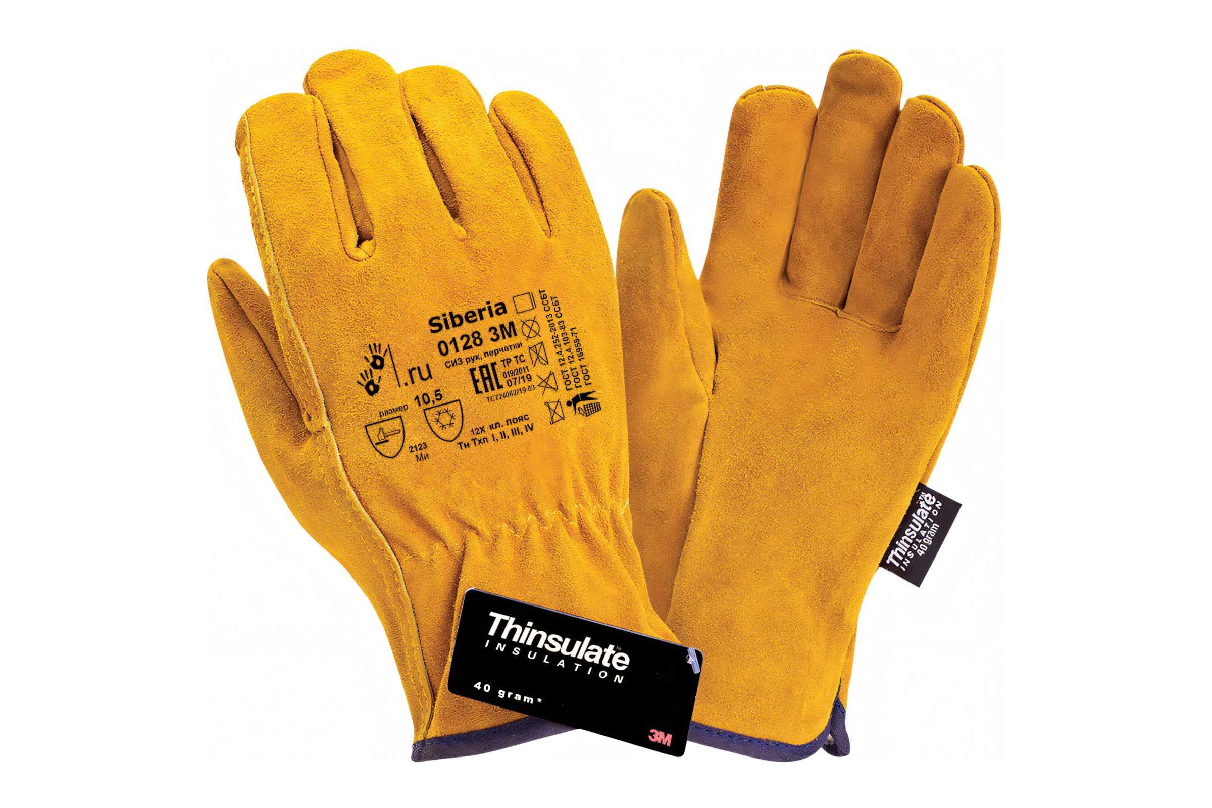 Утепленныеперчатки2Hands3М01283MSiberia