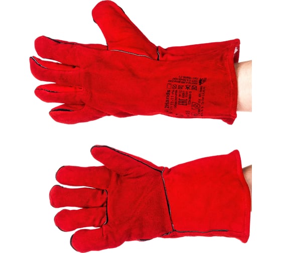 Утепленные краги сварщика 2Hands T7-11-ru