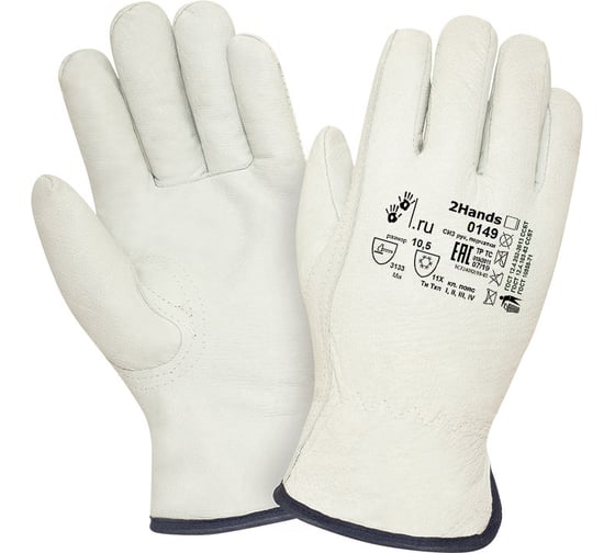 Утепленные перчатки 2Hands, свиная кожа/иск.мех 149