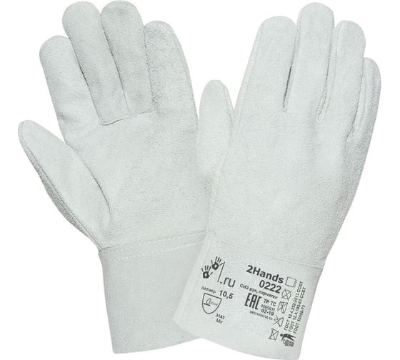 Утепленные 2Hands, спилок КРС 222 1