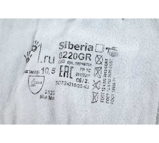 Перчатки 2Hands спилок, серый КРС 0220 GR Siberia