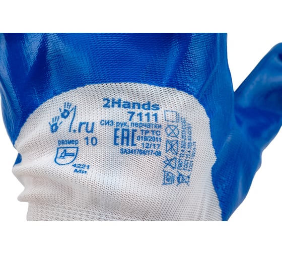 Перчатки 2Hands нейлон/нитрил, покрытие 3/4 7111- 10