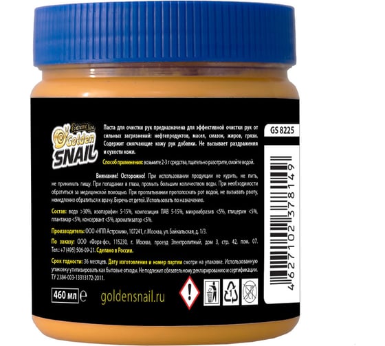 Крем-паста для очистки рук Golden Snail 460 г GS8225