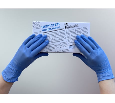 Голубые нитриловые перчатки EcoLat Perchachi 100 шт размер L 3534/L
