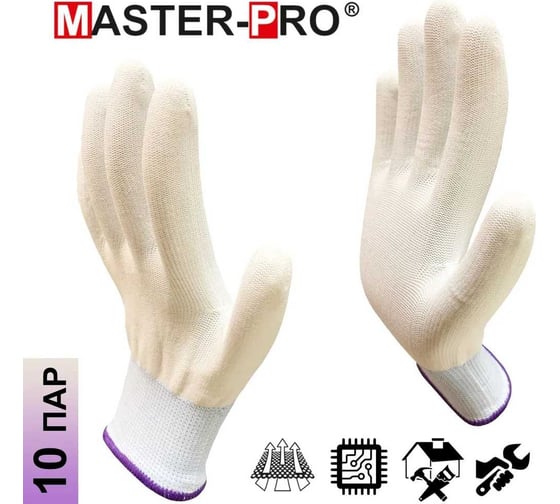 Перчатки нейлоновые без покрытия Master-Pro® МИКРОТАЧ белый, размер 8 М, класс А, 10 пар 2013-NWC-WH-S-10
