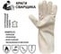 Краги для сварщика спилковые Master-Pro® АКТИВ 10 XL размер, 100 пар 8570-KSA-10.5-100 4