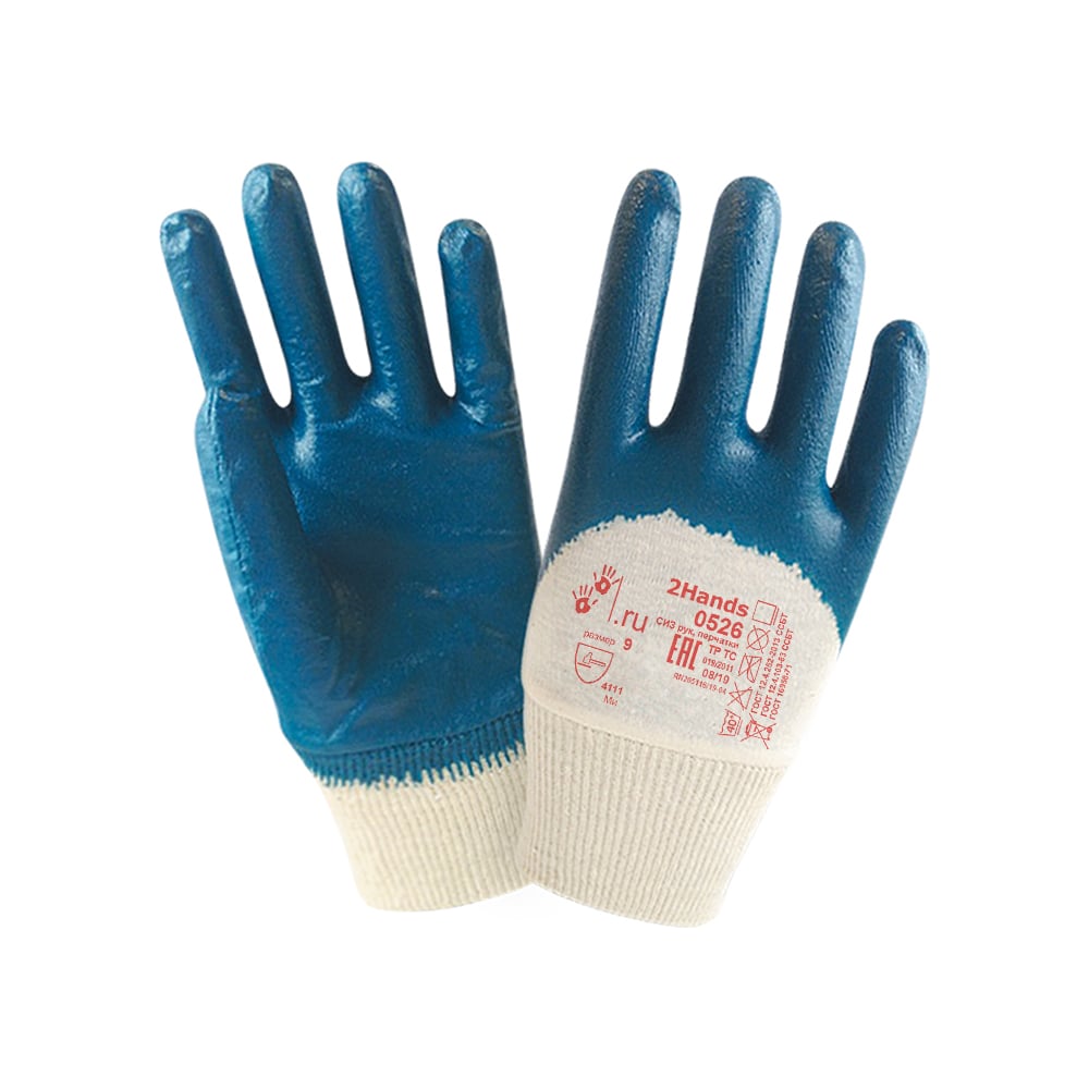 Перчатки 2Hands blue nitrile, интерлок/покрытие нитрилом 3/4 0526-8 ...