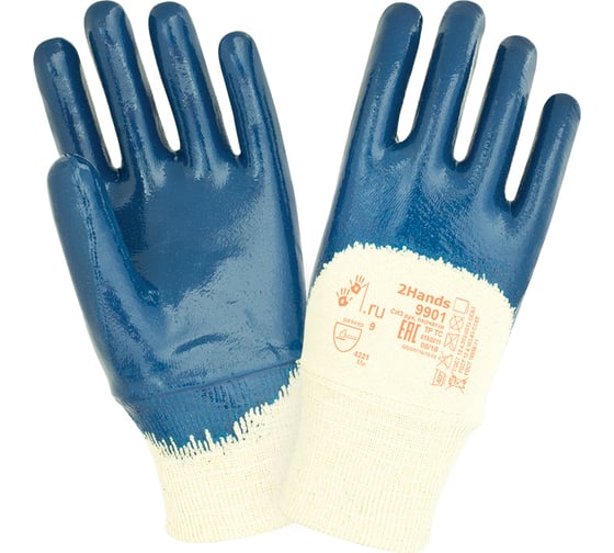 Перчатки 2Hands джерси/покрытие нитрилом 3/4, манжет резинка 9901-10 L 1