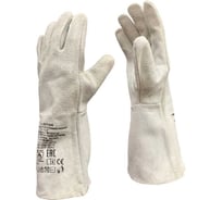 Краги для сварщика спилковые Master-Pro® АКТИВ 10 XL размер, 20 пар 8570-KSA-10.5-20