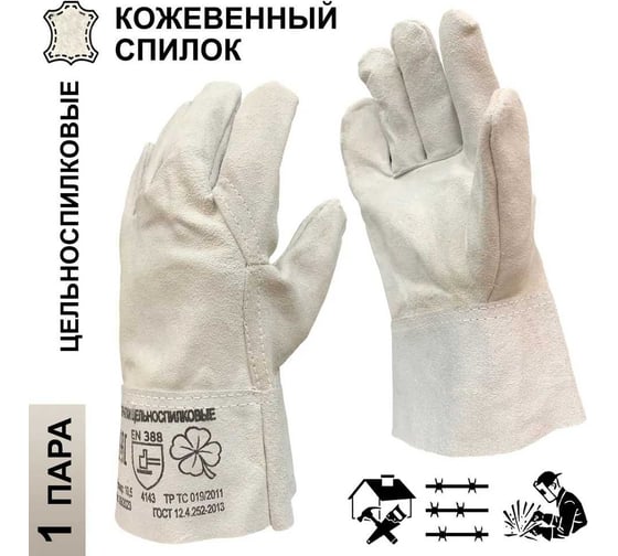 Краги-перчатки спилковые Master-Pro® ФАВОРИТ 10,5 XL размер, 1 пара 8070-KLF-10.5-1